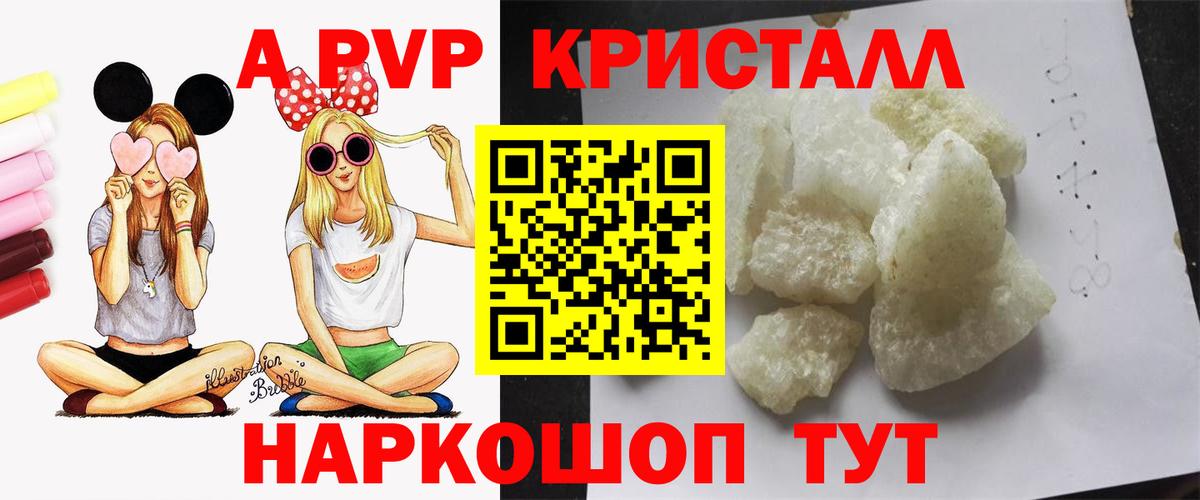 Альфа ПВП СК КРИС Скопин