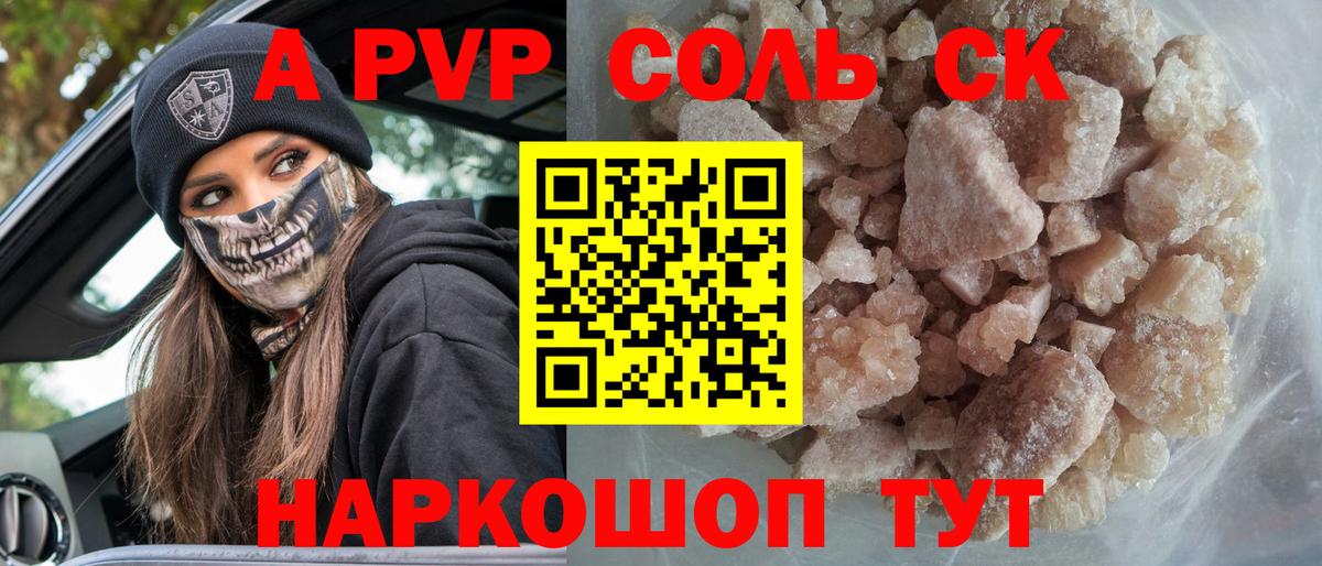 Скопин  Альфа ПВП крисы CK  Вход с VPN 