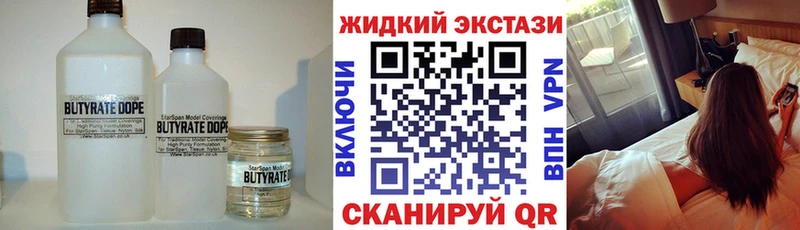 Бутират вода  Скопин 