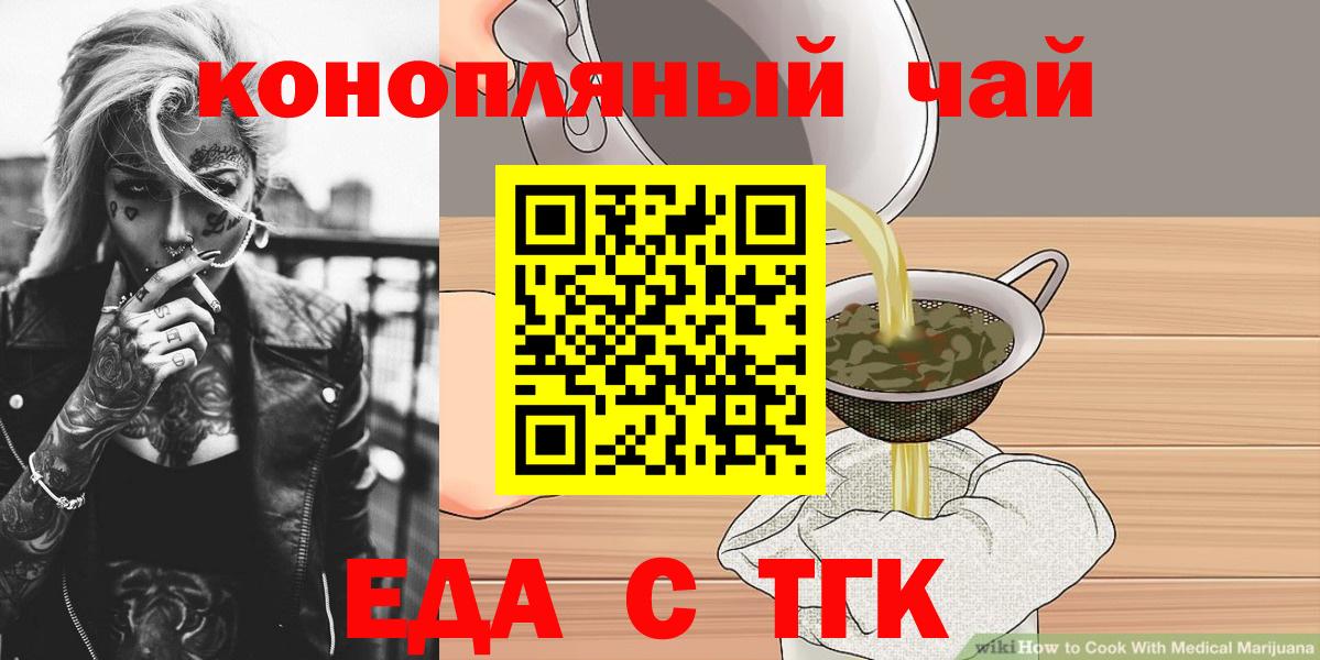 Cannafood конопля  Вход с VPN  Скопин 