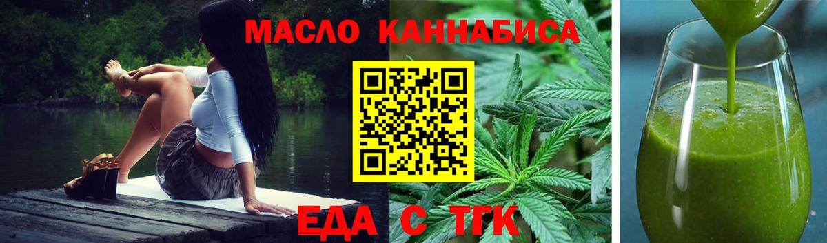 Печенье с ТГК марихуана Скопин