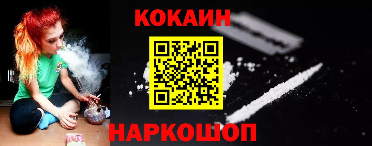 Cocaine FishScale Скопин