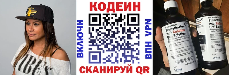 Кодеиновый сироп Lean напиток Lean (лин)  дарнет шоп  Скопин 