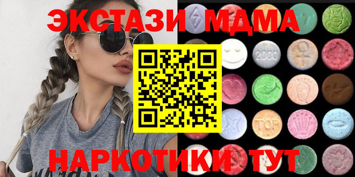 Ecstasy Punisher Скопин