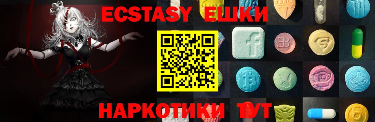 Ecstasy mix  Вход с VPN  Ecstasy ешки  Скопин 
