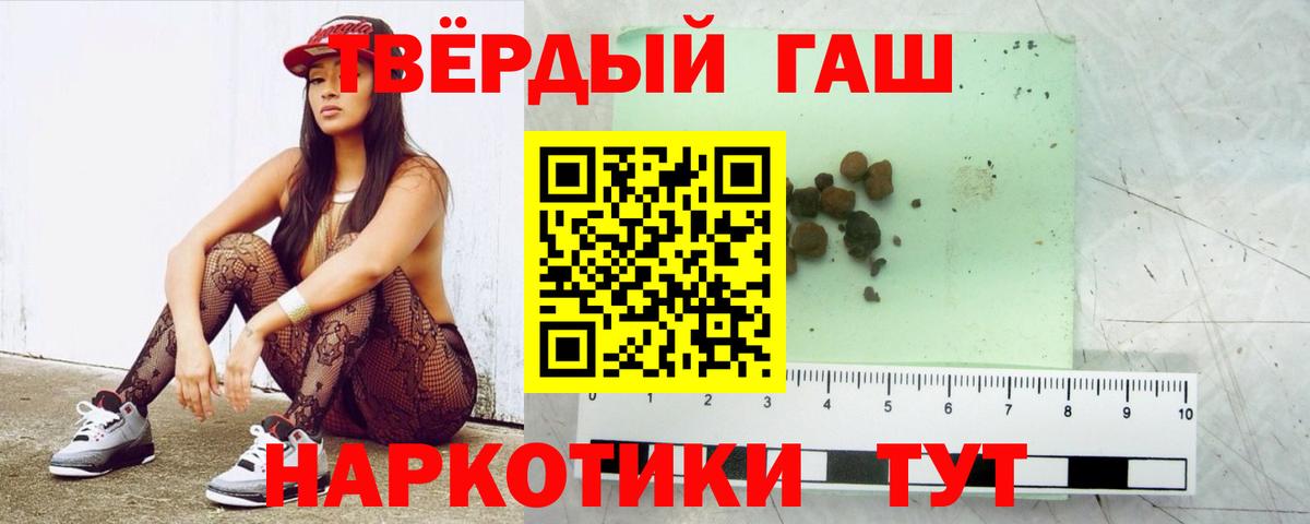 Скопин  ГАШИШ гарик  Гашиш убойный  Вход с VPN 