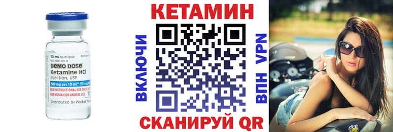 КЕТАМИН VHQ  Скопин 