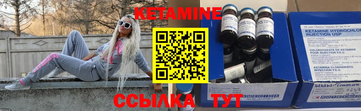 Кетамин ketamine  Вход с VPN  Скопин 