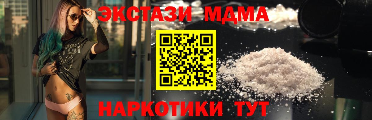 МДМА кристаллы  МДМА кристаллы  Скопин  MDMA  Вход с VPN 