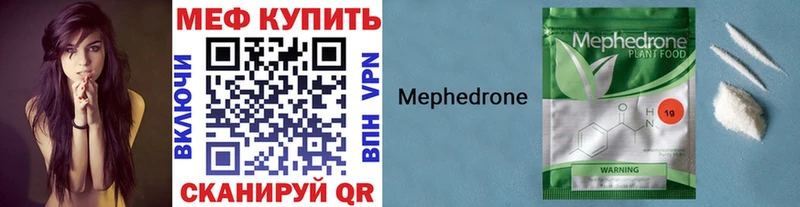 Мефедрон mephedrone  Скопин 