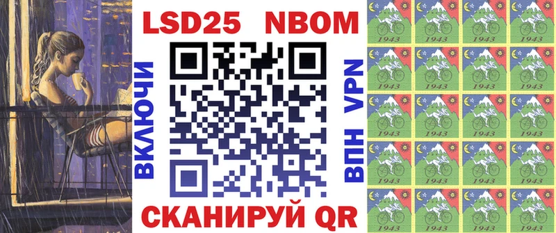 Марки N-bome 1,5мг  Скопин 