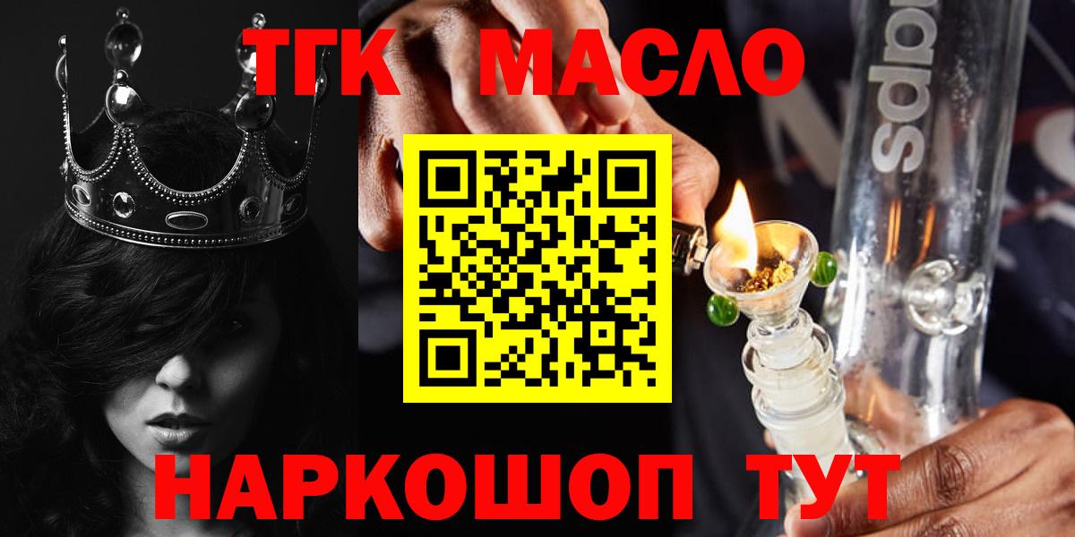 Дистиллят ТГК гашишное масло Скопин