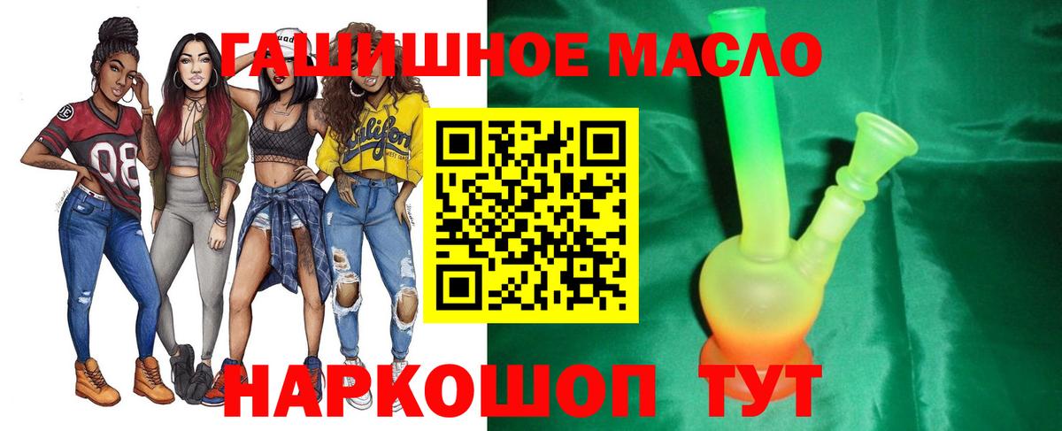 Дистиллят ТГК THC oil  ТГК вейп с тгк  Скопин  Вход с VPN 