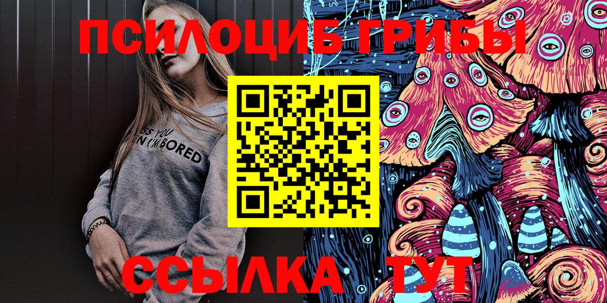 Псилоцибиновые грибы Magic Shrooms Скопин