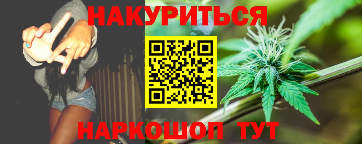 Бошки марихуана LSD WEED Скопин